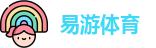 易游体育